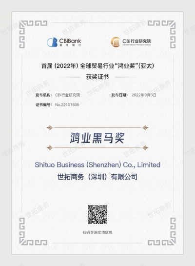黑马奖证书