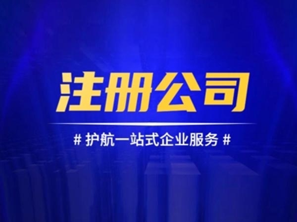 注册公司需要进行验资吗?